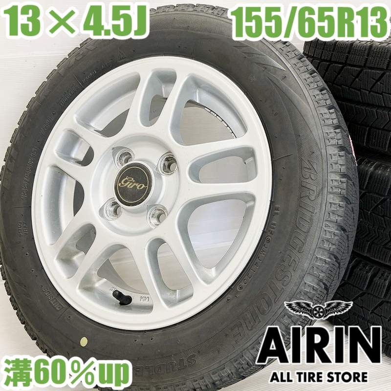 中古 155/65R13 タイヤホイール 4本セットBRIDGESTONE BLIZZAK VRX giro タイヤホイールセットスピアーノ ザッツ モコ エッセ ワゴンR ライフ などにタイヤ ホイール 13インチ スタッドレスタイヤ