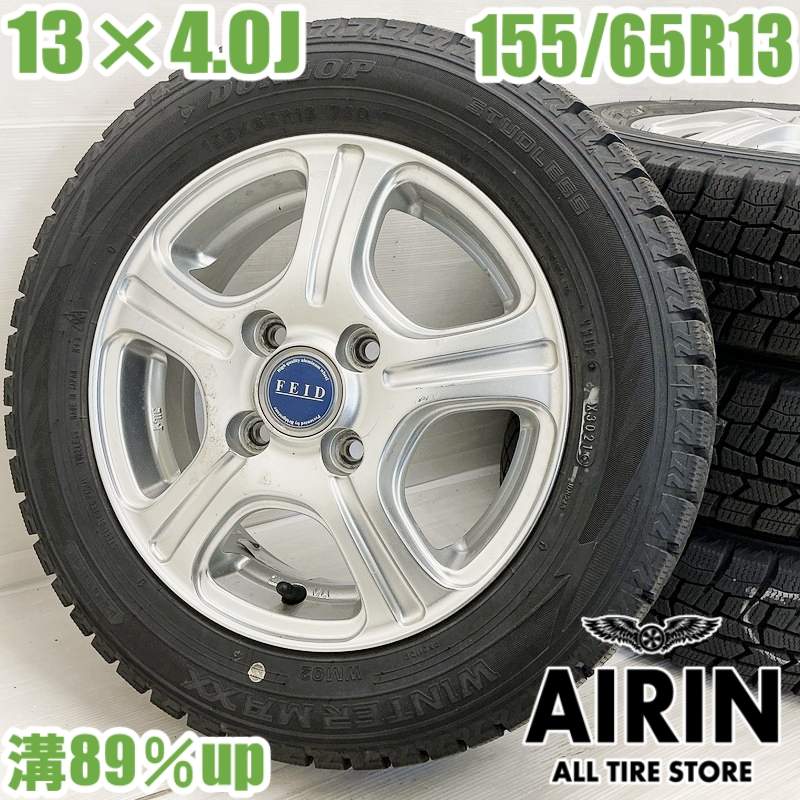 【楽天スーパーSALE限定 ポイント10倍 】中古 155/65R13 タイヤホイール 4本セットDUNLOP WINTER MAXX WM02 FEID タイヤホイールセットキャロル スピアーノ ekスポーツ セルボ ワゴンR フレアワゴン などにタイヤ ホイール 13インチ スタッドレスタイヤ