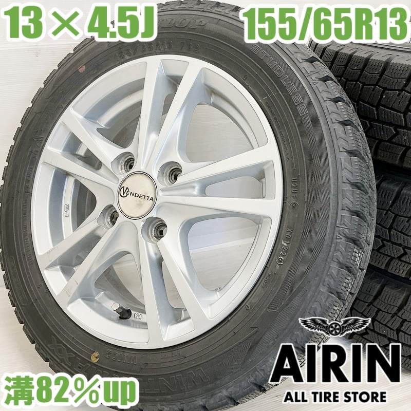 【BLACKFRIDAY限定 ポイント10倍】中古 155/65R13 タイヤホイール 4本セットDUNLOP WINTER MAXX WM02 VENDETTA タイヤホイールセットセルボ フレアワゴン ミラジーノ ルークス ゼスト エッセ などにタイヤ ホイール 13インチ スタッドレスタイヤ