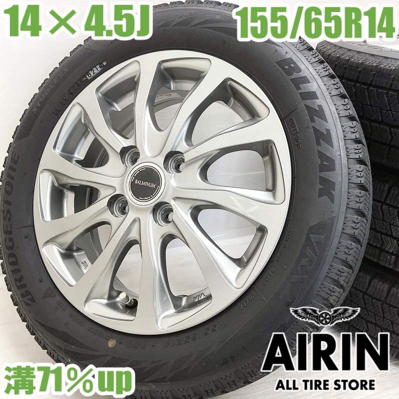 楽天市場】ブリヂストン ブリザック vrx2 155/65r14 ホイールセット 4