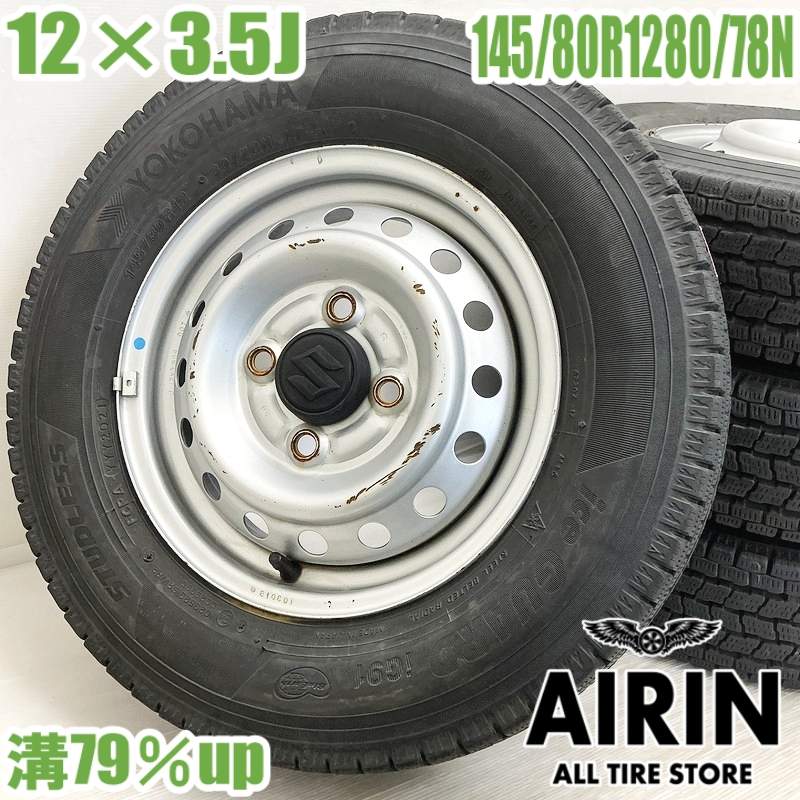 楽天市場】スタッドレスタイヤ 145／80r12 スズキ エブリの通販