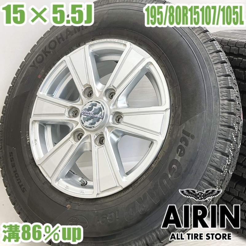 195/80R15 スタッドレス 鉄ホイール付 キャラバン Amazon | 195/80R15 バン用スタッドレスタイヤ＆ホイール4本セット