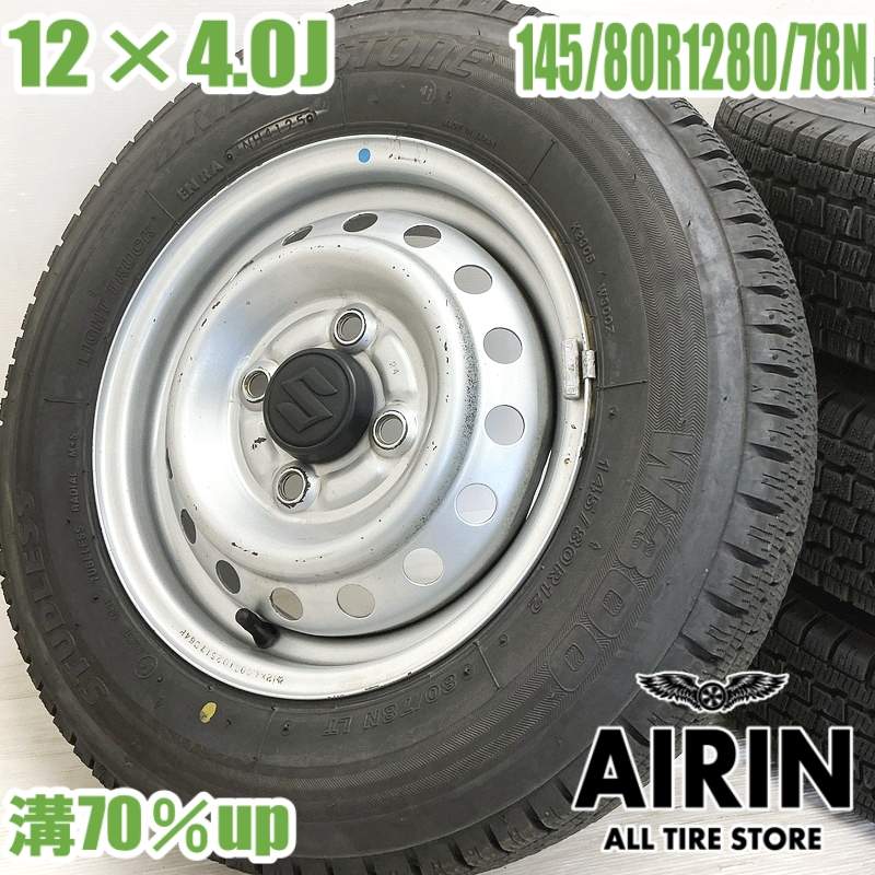 中古 145/80R12 80/78N タイヤホイール 4本セットBRIDGESTONE W300 スズキ 純正 タイヤホイールセットキャリィ エブリィ などにタイヤ ホイール 12インチ スタッドレスタイヤ