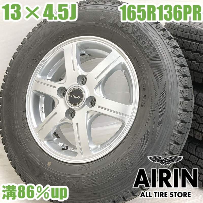 【マラソン限定 ポイント10倍】中古 165R13 6PR タイヤホイール 4本セットDUNLOP WINTER MAXX SV01 FEID タイヤホイールセットADバン サクシード プロボックス などにタイヤ ホイール 13インチ スタッドレスタイヤ
