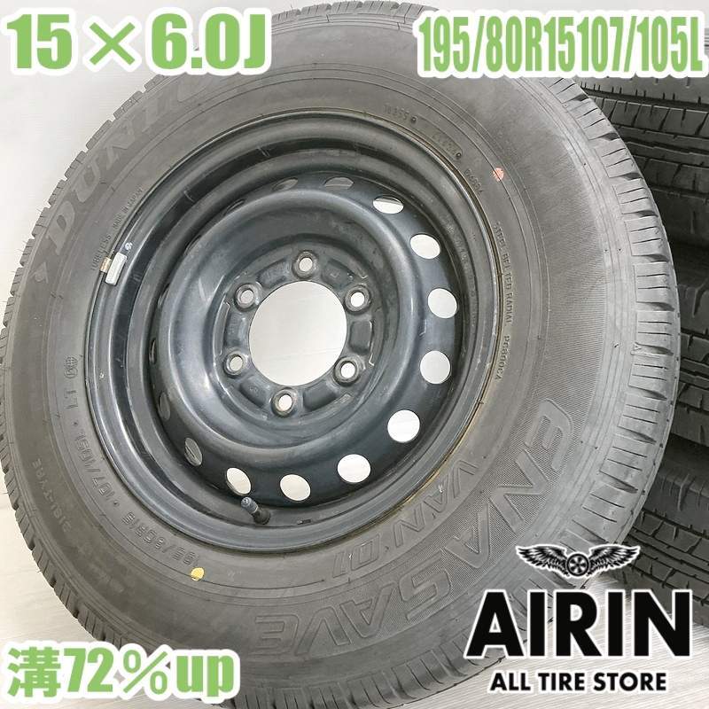 【マラソン期間限定 楽天ポイント10倍】中古 195/80R15 107/105L タイヤホイール 4本セットDUNLOP ENASAVE VAN01 トヨタ ハイエース 純正 タイヤホイールセットハイエース などにタイヤ ホイール 15インチ サマータイヤ
