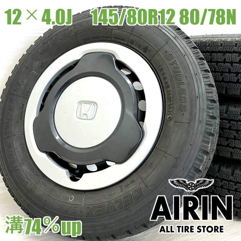 楽天市場】145／80r12 中古（タイヤ・ホイールセット｜タイヤ