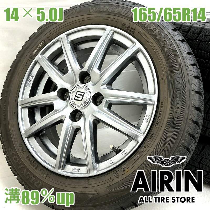 楽天市場】ダンロップ winter maxx 02 165／65r14 ホイールセットの通販