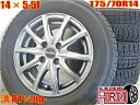 中古 175/70R14 タイヤホイール 4本セットYOKOHAMA iceGUARD 5PLUS IG50 EUROSPEED タイヤホイールセットヤリス ラティオ カローラアクシオ ヴィッツ などにタイヤ ホイール 14インチ スタッドレスタイヤ