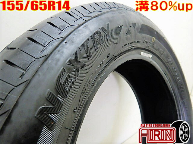 155/65R14 ブリヂストン ネクストリー 1本 より販売中古 ノーマルタイヤ 中古タイヤN-BOX N-ONE N-WGN ピクシスエポック ekワゴン ワゴンR スペーシア タント ミラ などに14インチ 2本セット 4本セット タイヤ サマータイヤ