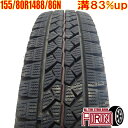 中古 155/80R14 88/86N ブリヂストン ブリザック VL1 1本 単品プロボックス 中古タイヤ スタッドレスタイヤ 14インチ