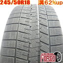 中古 245/50R18 ダンロップ ウインターマックス 03 1本 単品フーガ ブラウディア ベンツSクラス BMW7シリーズ 中古タイヤ スタッドレスタイヤ...