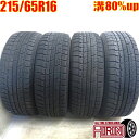 中古 215/65R16 トーヨー ウィンタートランパス TX 4本セットアルファード ヴェルファイア エルグランド RVRローデスト フォレスター CX-30中古タイヤ スタッドレスタイヤ 16インチ