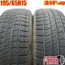 中古 195/65R15 ブリヂストン ブリザック VRX2 2本セットプリウス ノア ヴォクシー セレナ ステップワゴン オーリス中古タイヤ スタッドレスタイヤ 15インチ