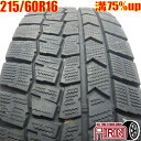 中古 215/60R16 ダンロップ ウインターマックス WM02 1本 単品エスティマ クラウン カムリ マークX オデッセイ ヴェゼル中古タイヤ スタッドレ...