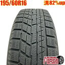 中古 195/60R16 ヨコハマ アイスガード6 IG60 1本 単品ist ウィッシュ シルフィ セレナ ブルーバードシルフィ フェスタ中古タイヤ スタッド...