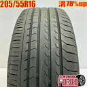 中古 205/55R16 ヨコハマ ブルーアースRV-03 1本 単品86 オーリス ヴォクシー ラフェスタ リーフ アクセラ中古タイヤ タイヤ 16インチ
