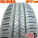 中古 165/65R15 ダンロップ エナセーブEC300プラス 1本 単品WILL プラッツ プリウス デリカD:2 ソリオ 中古タイヤ タイヤ 15インチ
