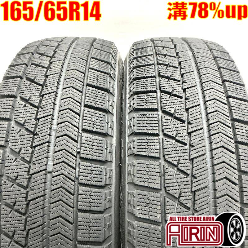 【マラソン限定ポイント5倍!!27日まで!!】中古 165/65R14 ブリヂストン ブリザック VRX 2本セットタンク パッソ ルーミー デリカD:2 ジャスティ ブーン中古タイヤ スタッドレスタイヤ 14インチ