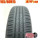 中古 165/60R15 ダンロップ エナセーブEC300プラス 1本 単品フレアクロスオーバー デリカD:2 ソリオ ハスラー キャストアクティバ 中古タイヤ...