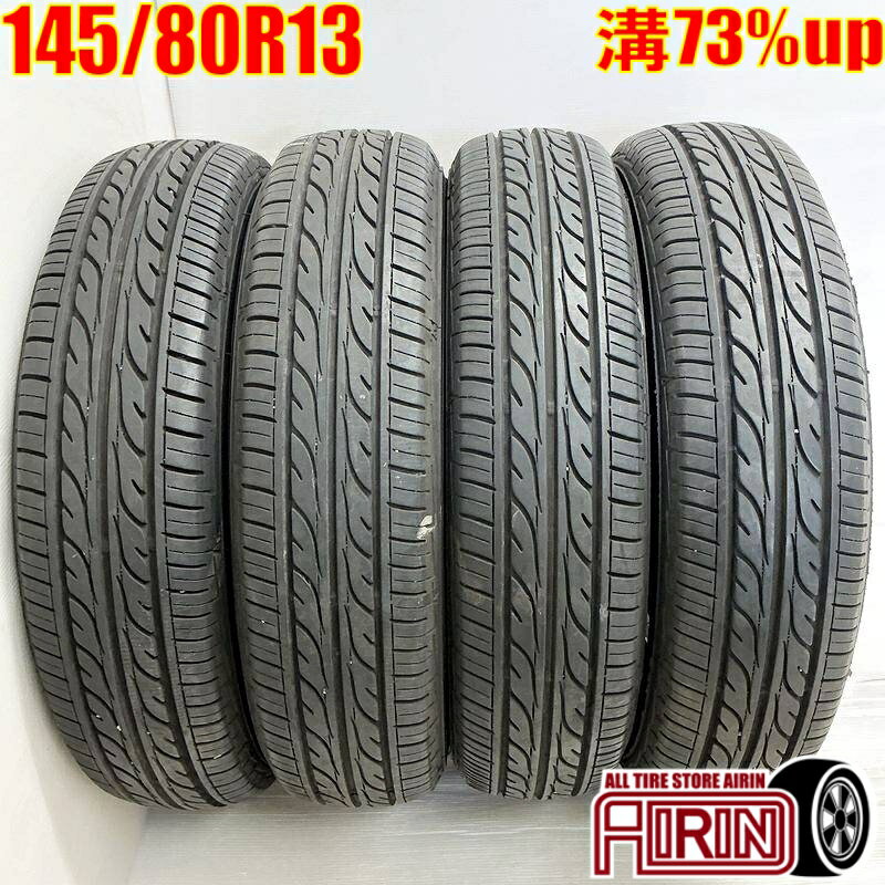 【マラソン限定ポイント5倍!!27日まで!!】中古 145/80R13 ダンロップ エナセーブ 202 4本セットモコ キャロル フレアワゴン プレオ アルト MRワゴン中古タイヤ サマータイヤ 13インチ