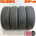 中古 155/65R14 トーヨー オブサーブ ガリットギズ2 4本セットエヌボックス nbox デイズ シフォン スペーシア ワゴンR ウェイク中古タイヤ スタッドレスタイヤ 14インチ