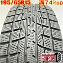 中古 195/65R15 ヨコハマ アイスガード iG52c 1本 単品プリウス ノア ヴォクシー セレナ ステップワゴン オーリス中古タイヤ スタッドレスタイヤ 15インチ