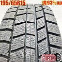 中古 195/65R15 オートバックス ノーストレック N5 1本 単品プリウス ノア ヴォクシー セレナ ステップワゴン オーリス中古タイヤ スタッドレスタイヤ 15インチ
