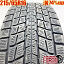 中古 215/65R16 ダンロップ ウインターマックスSJ8 1本 単品アルファード ヴェルファイア エルグランド RVRローデスト フォレスター CX-30中古タイヤ スタッドレスタイヤ 16インチ