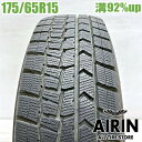 中古 175/65R15 ダンロップ ウインターマックス WM02 1本 単品アクア ヤリス フィット キューブ ノート イグニス中古タイヤ スタッドレスタイヤ 15インチ