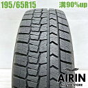 中古 195/65R15 ダンロップ ウインターマックス WM02 1本 単品プリウス ノア ヴォクシー セレナ ステップワゴン オーリス中古タイヤ スタッドレスタイヤ 15インチ