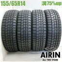 中古 155/65R14 グッドイヤー アイスナビ 8 4本セットエヌボックス nbox デイズ シフォン スペーシア ワゴンR ウェイク中古タイヤ スタッドレスタイヤ 14インチ