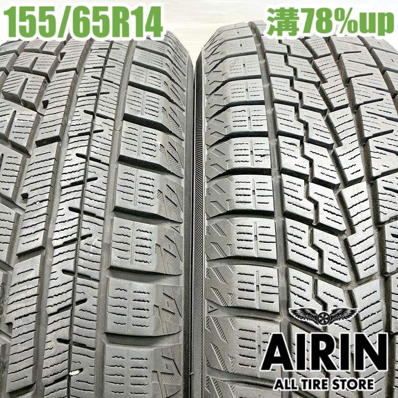【楽天スーパーSALE限定 ポイント10倍 】中古 155/65R14 ヨコハマ アイスガード7 IG70 2本セットエヌボックス nbox デイズ シフォン スペーシア ワゴンR ウェイク中古タイヤ スタッドレスタイヤ 14インチ