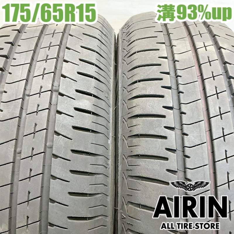 中古 175/65R15 ブリヂストン エコピア NH200C 2本セットアクア ヤリス フィット キューブ ノート イグ..