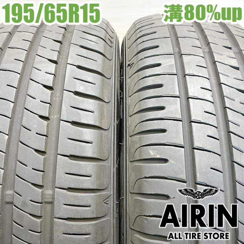 中古 195/65R15 ダンロップ エナセーブ EC204 2本セットプリウス ノア ヴォクシー セレナ ステップワゴン オーリス中古タイヤ タイヤ 15インチ