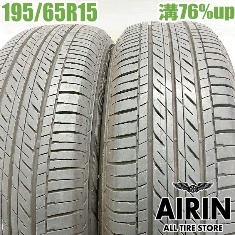 中古 195/65R15 ブリヂストン エコピア EP150 2本セットプリウス ノア ヴォクシー セレナ ステップワゴン オーリス中古タイヤ タイヤ 15インチ