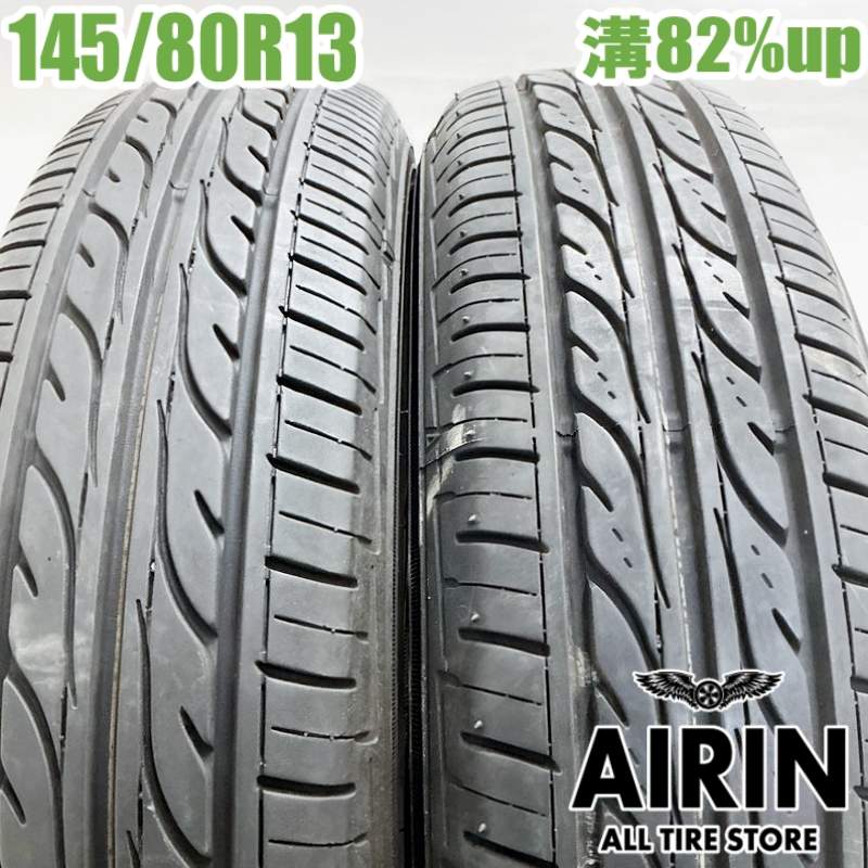 中古 145/80R13 ダンロップ エナセーブ 202 2本セットモコ キャロル フレアワゴン プレオ アルト MRワゴン中古タイヤ タイヤ 13インチ