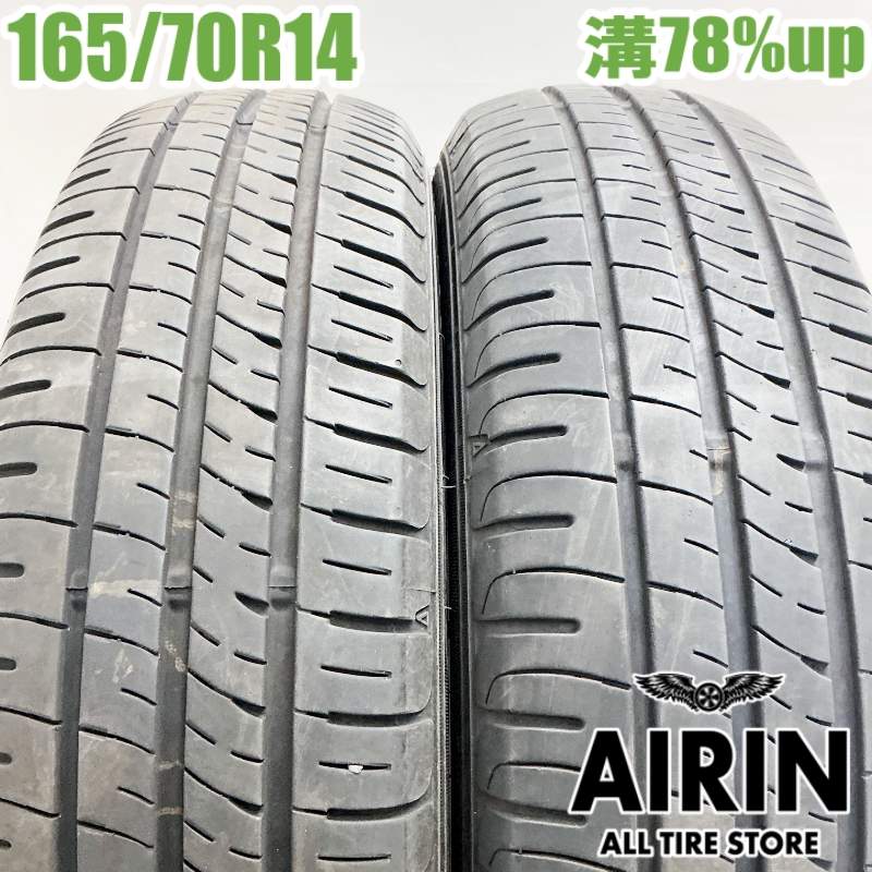 【BLACKFRIDAY限定 ポイント10倍】中古 165/70R14 ダンロップ エナセーブ EC204 2本セットアクア スペイド パッソ ヴィッツ マーチ ブーン中古タイヤ タイヤ 14インチ