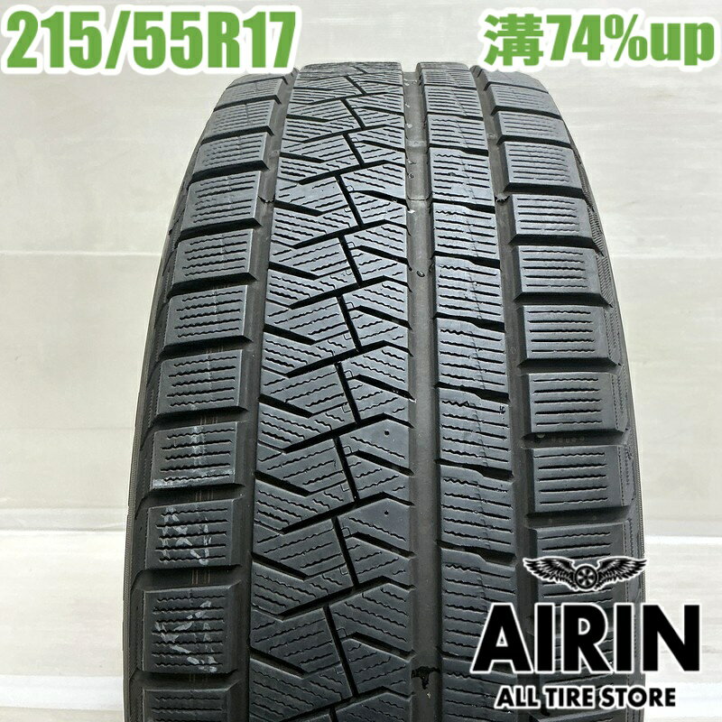 【BLACKFRIDAY限定 ポイント10倍】中古 215/55R17 ピレリ アイス アシンメトリコ 1本 単品レクサスHS MIRAI クラウンアスリート オデッセイ ヴェゼル ジューク中古タイヤ スタッドレスタイヤ 17インチ
