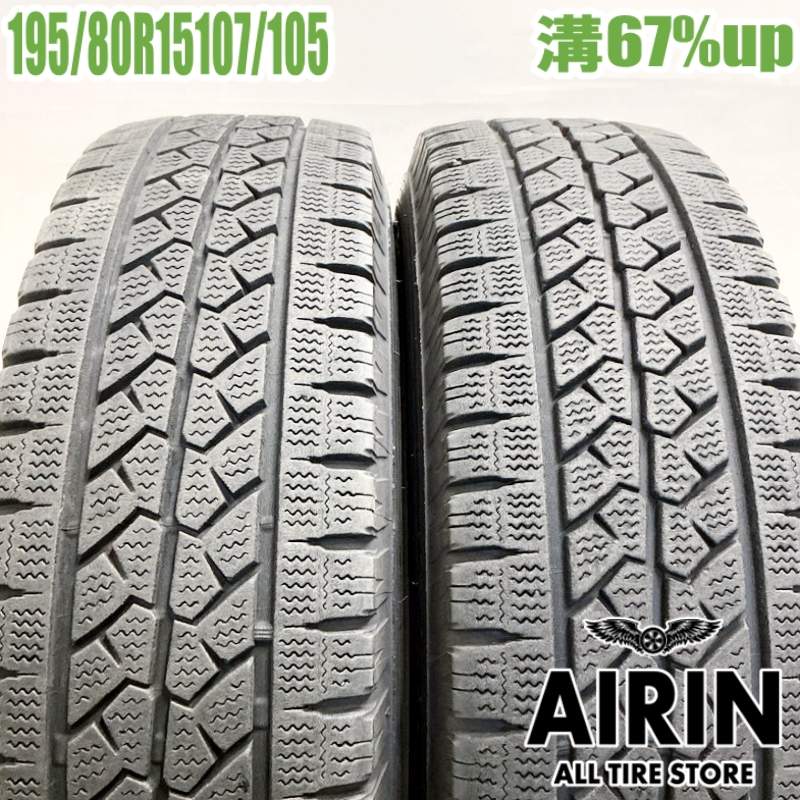 【毎月1日限定 全品ポイント11倍】中古 195/80R15 107/105L ブリヂストン ブリザック VL1 2本セットハイエース キャラバン 中古タイヤ スタッドレスタイヤ 15インチ