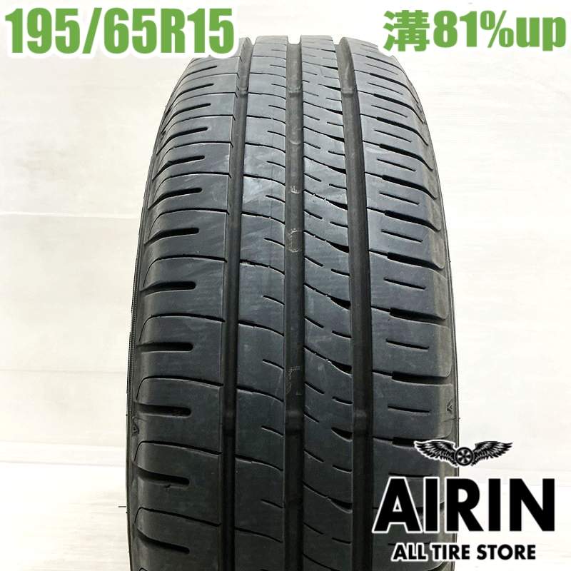 中古 195/65R15 ダンロップ エナセーブ EC204 1本 単品プリウス ノア ヴォクシー セレナ ステップワゴン オーリス中古タイヤ タイヤ 15インチ