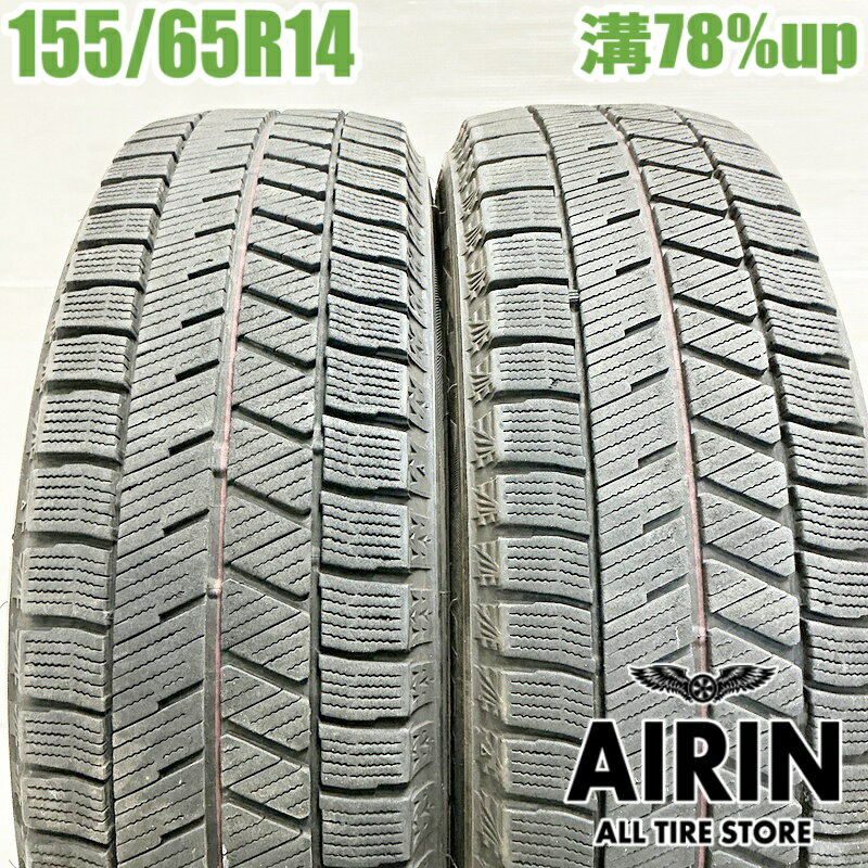 中古 155/65R14 ブリヂストン ブリザック VRX3 2本セットエヌボックス nbox デイズ シフォン スペーシア ワゴンR ウェイク中古タイヤ スタッドレスタイヤ 14インチ
