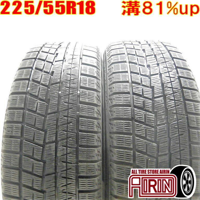 中古 225/55R18 YOKOHAMA iceGUARD 6 IG60 冬タイヤ 2本セットエルグランド スカイラインクロスオーバー アウトランダー アウトランダーPHEV デリカD;5 フォレスター中古タイヤ スタッドレスタイヤ 18インチ