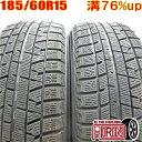 中古 185/60R15 YOKOHAMA iceGUARD 5PLUS IG50 冬タイヤ 2本セット シエンタ ベルタ ヴィッツ グレイス シャトル フィット スイフト ポロ中古タイヤ スタッドレスタイヤ 15インチ