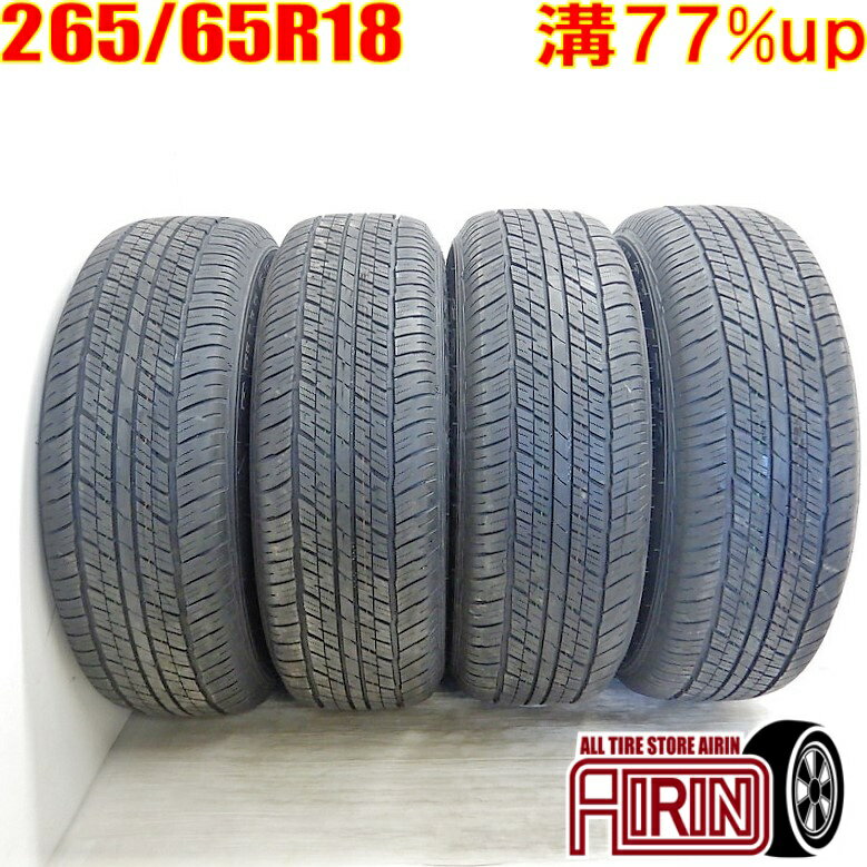 中古 265/65R18 DUNLOP GRANDTREK AT23 夏タイヤ 4本セットランドクルーザー ジープラングラー レクサスLX などに中古タイヤ サマータイヤ 18インチ