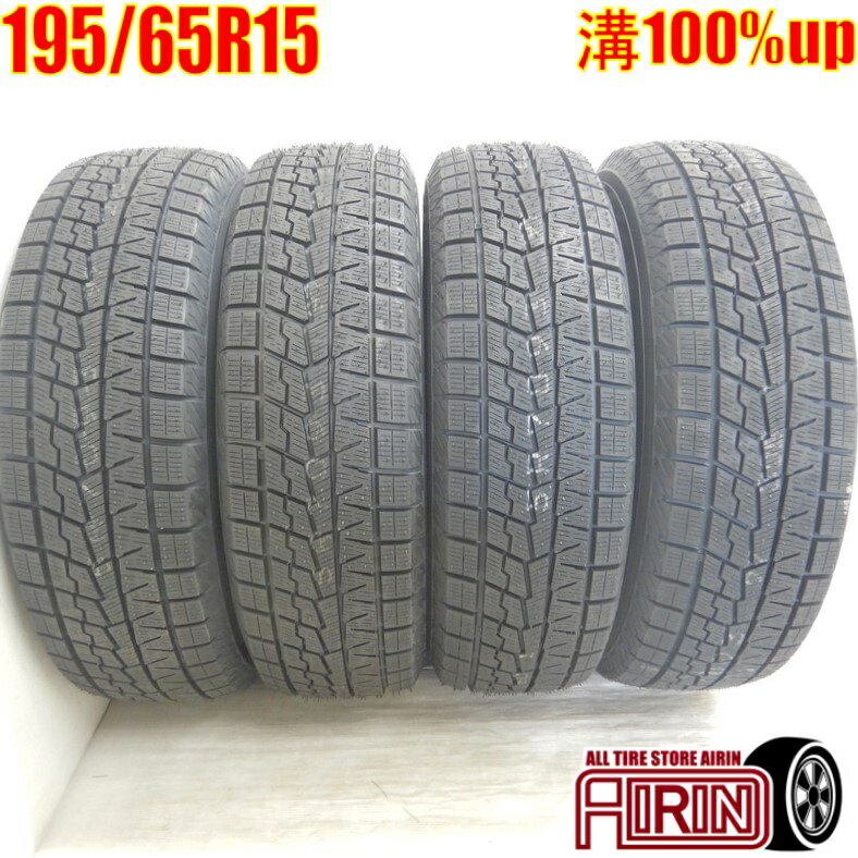 新品 195/65R15 YOKOHAMA iceGUARD 7 IG70 冬タイヤ 4本セット プリウス ノア ヴォクシー セレナ ステップワゴン オーリス ティーダ カローラ新品タイヤ スタッドレスタイヤ 15インチ