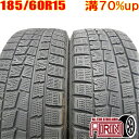 中古 185/60R15 DUNLOP WINTER MAXX(WM01) 冬タイヤ 2本セット シエンタ ベルタ ヴィッツ グレイス シャトル フィット スイフト ポロ中古タイヤ スタッドレスタイヤ 15インチ