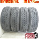 中古 195/70R15 106/104L BRIDGESTONE RD-613 夏タイヤ 4本セットハイエースワゴン ボンゴ フレンディー カムロード キャラバン アトラス中古タイヤ サマータイヤ 15インチ