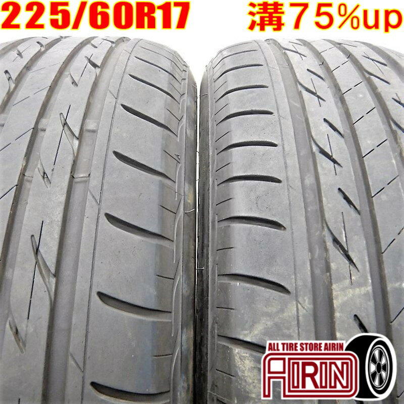 中古 225/60R17 BRIDGESTONE NEXTRY 夏タイヤ 2本セットアルファード クルーガー ヴェルファイア エクストレイル フォレスター レガシィアウトバック中古タイヤ タイヤ 17インチ