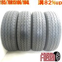 中古 195/70R15 106/104L BRIDGESTONE RD-613 夏タイヤ 4本セットハイエースワゴン ボンゴ フレンディー カムロード キャラバン アトラス中古タイヤ タイヤ 15インチ