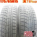 中古 175/65R15 YOKOHAMA iceGUARD 6 IG60 冬タイヤ 2本セットアクア ヤリス フィット キューブ ノート イグニス中古タイヤ スタッドレスタイヤ 15インチ